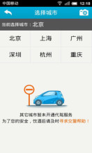 代驾达人 小米应用商店中的一站式机动车修理与维护助手