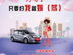 乌鲁木齐爱车代驾与维修服务体验 大众点评上的专业选择