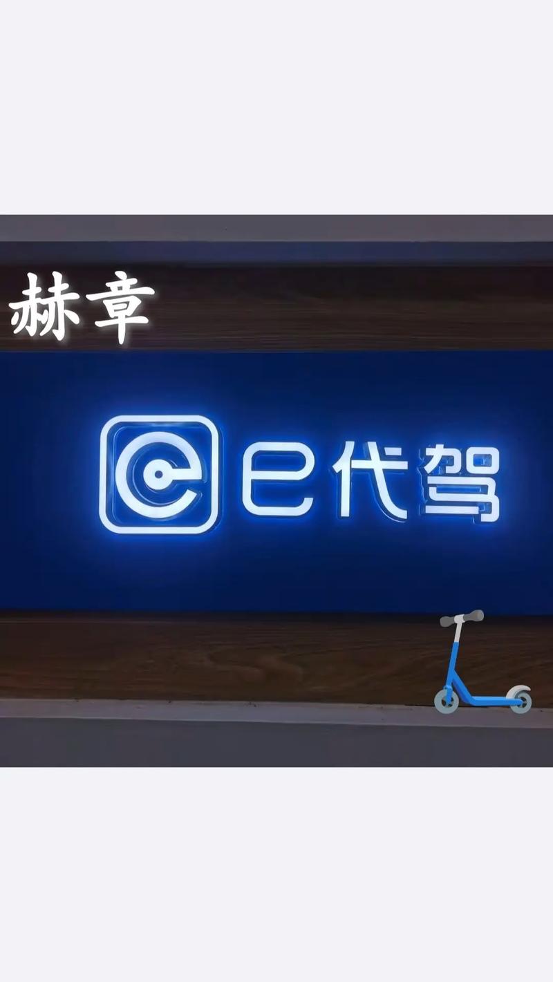 赫章代驾温馨提示 e代驾启动全方位服务升级，代驾与快送全覆盖