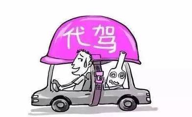 代驾发生事故，这个“代价”谁来负？法官提醒 厘清三种情形！